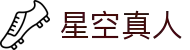 星空真人(中国大陆)集团官方网站